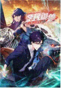 星海拾光者 太空歌剧番海报 高清动漫在线免费观看
